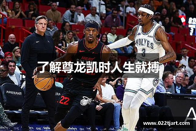 了解尊龙凯时人生就搏